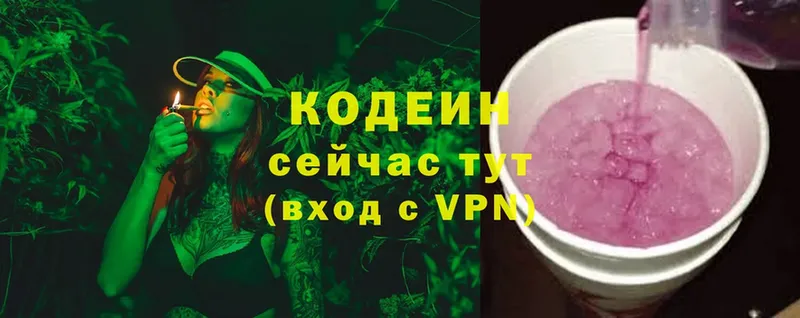 Codein напиток Lean (лин)  mega зеркало  Кирс 