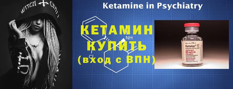 Кетамин ketamine  KRAKEN как зайти  Кирс 